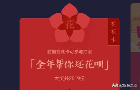 马云的“花花卡”套路被实锤，集五福的人要当心上当受骗