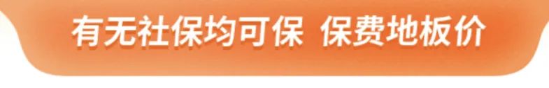 医疗险，到底哪款值得买？ 第6张