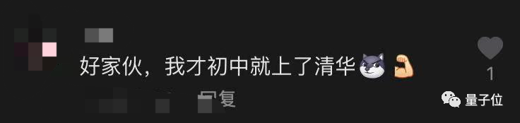 3600万中国人在抖音“上清华”