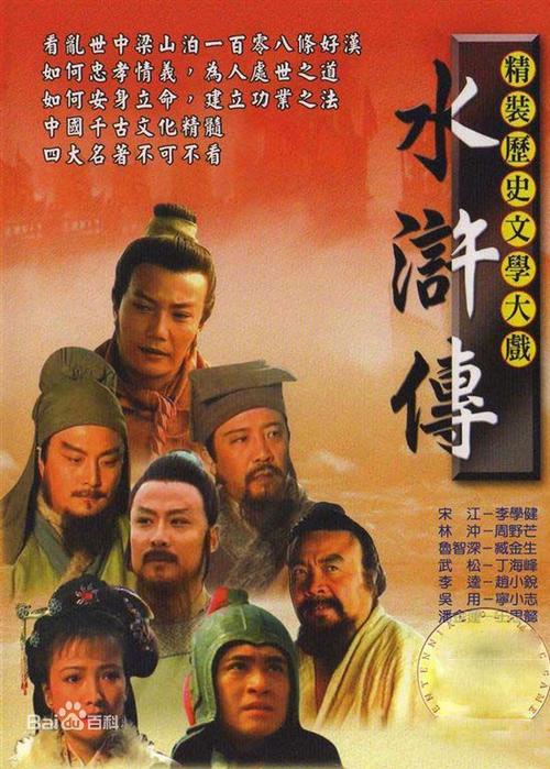 中國(guó)最經(jīng)典的十部電視劇