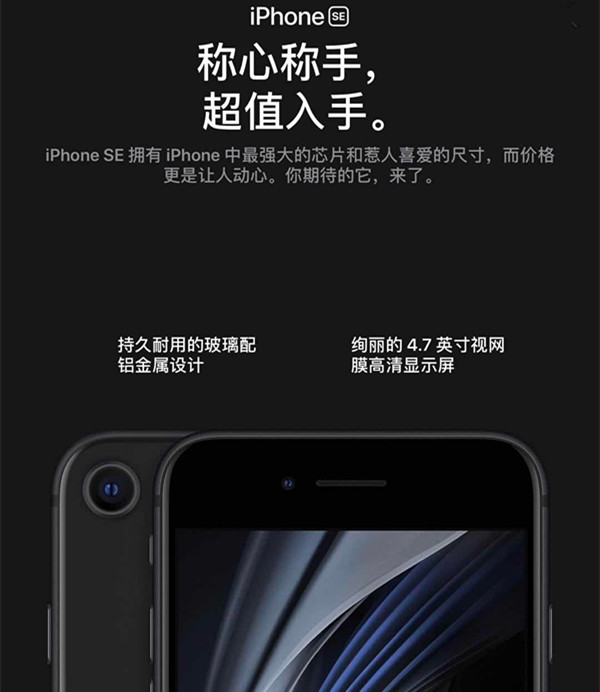 iPhone SE宣布公布：A13特性小钢炮车型 Touch ID,市场价3299起