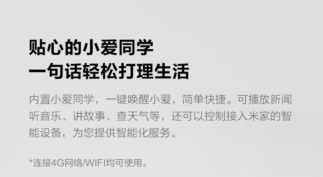 小米众筹爆品升級袭来，多亲AI电話Qin1s ，长相与才气兼具