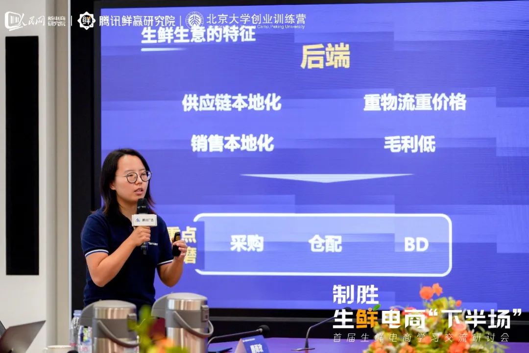 生鲜电商“下半场”加速融合——首届生鲜电商交流研讨会在京召开