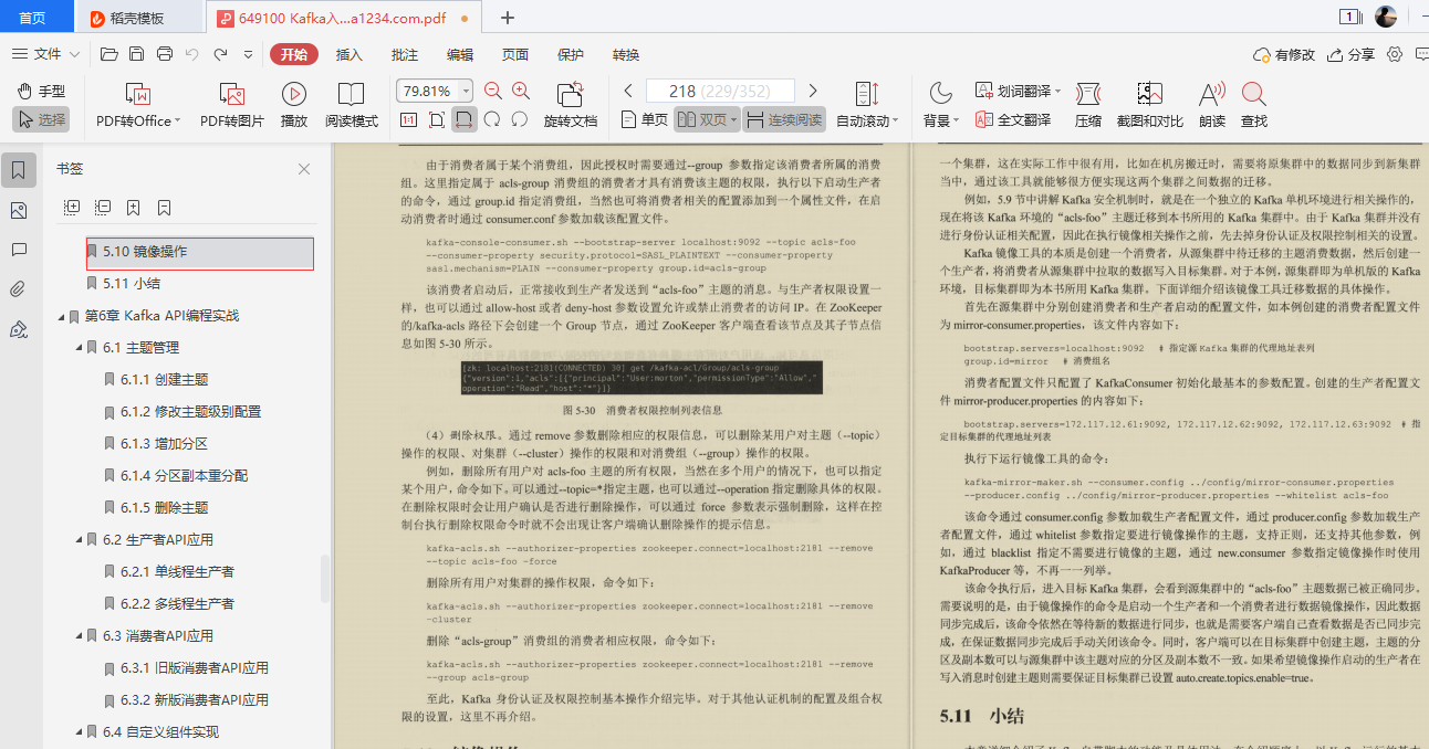 爱了!阿里技术官甩出的Kafka精髓全写这本“限量笔记”里