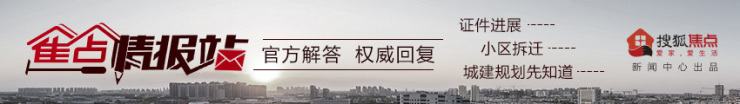 中粮大悦城确定建设位置！曝新华万达开工时间