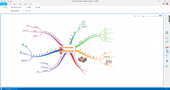 在iMindMap中做思维导图