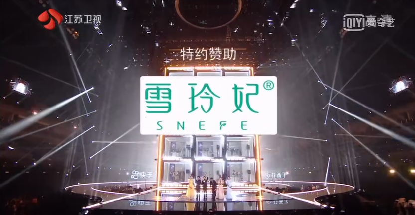 雪玲妃×快手,联合江苏卫视、浙江卫视举办“快手616真心夜”
