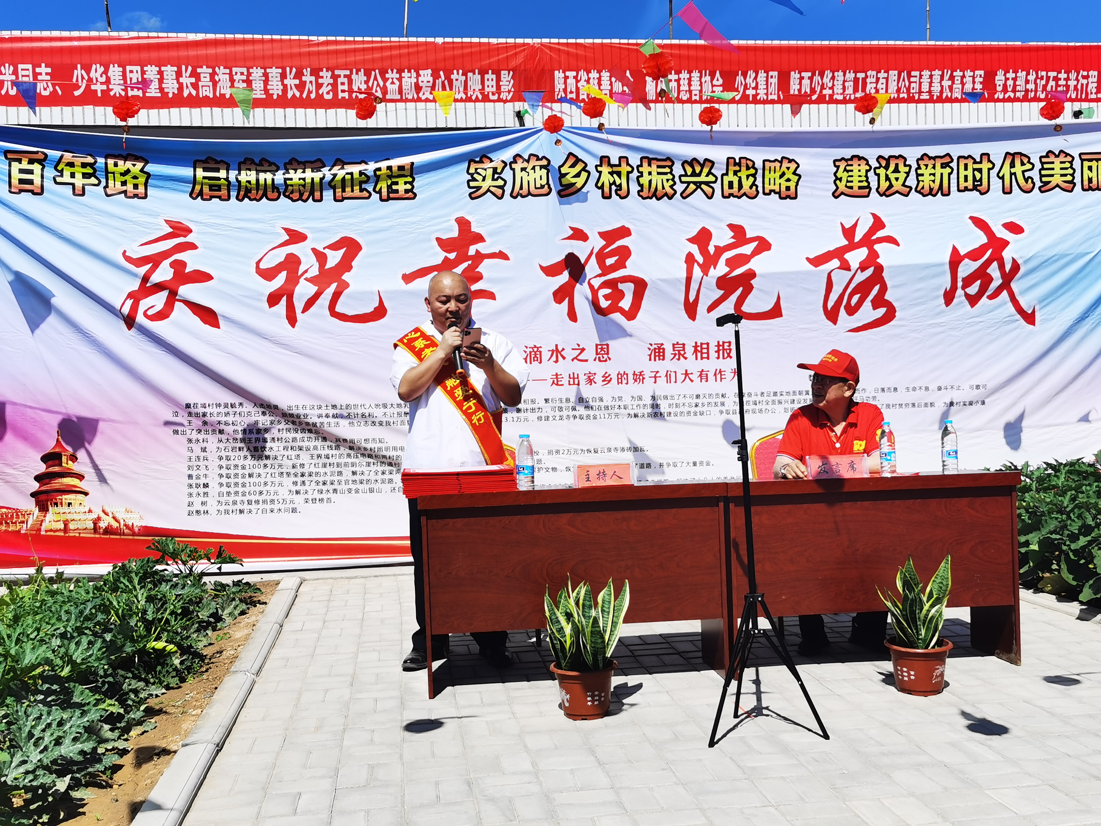 少華集團(tuán)董事長高海軍出席并捐款3.5萬元振興哈鎮(zhèn)糜茬焉村并捐款