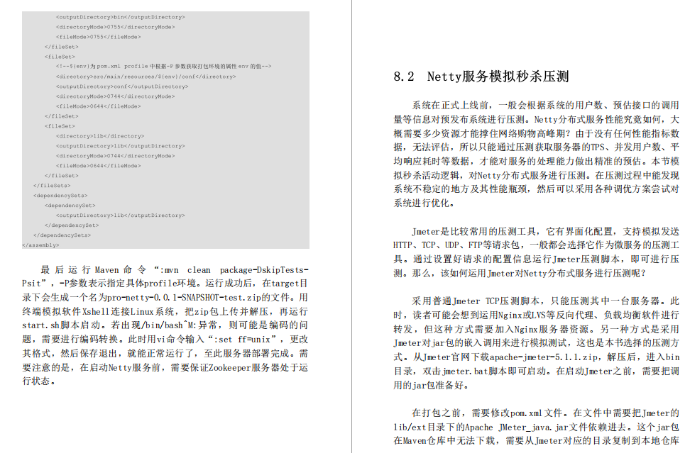 网易游戏部门Java架构师必看的“完美版”Netty源码笔记