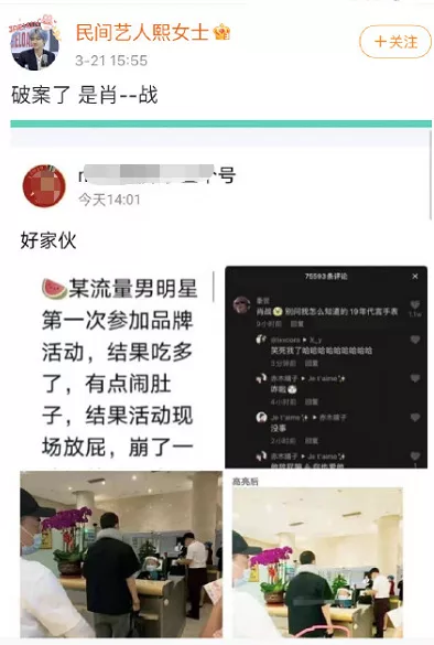 肖战遭造谣抹黑，工作室发声维权，律师怒斥：对手比想象的还无耻