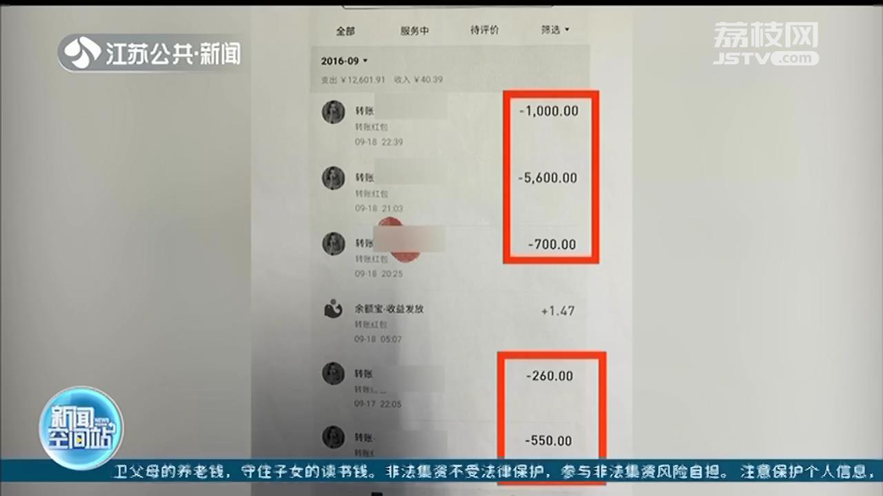 女网友来奔现，路上患病急需“手术费”？南京男子被骗五年后才报警