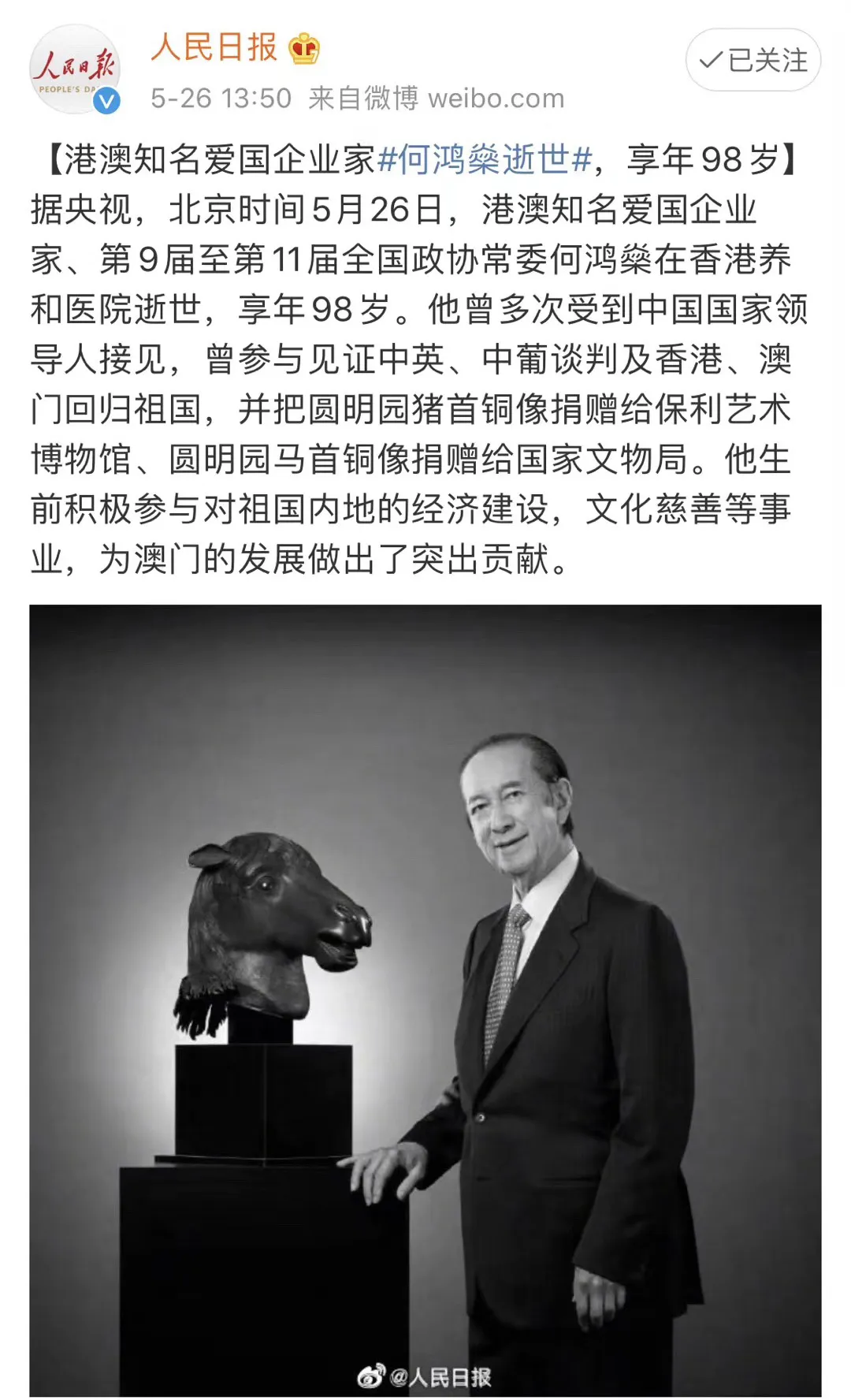 赌王何鸿燊去世，前半生热血励志，后半生一地