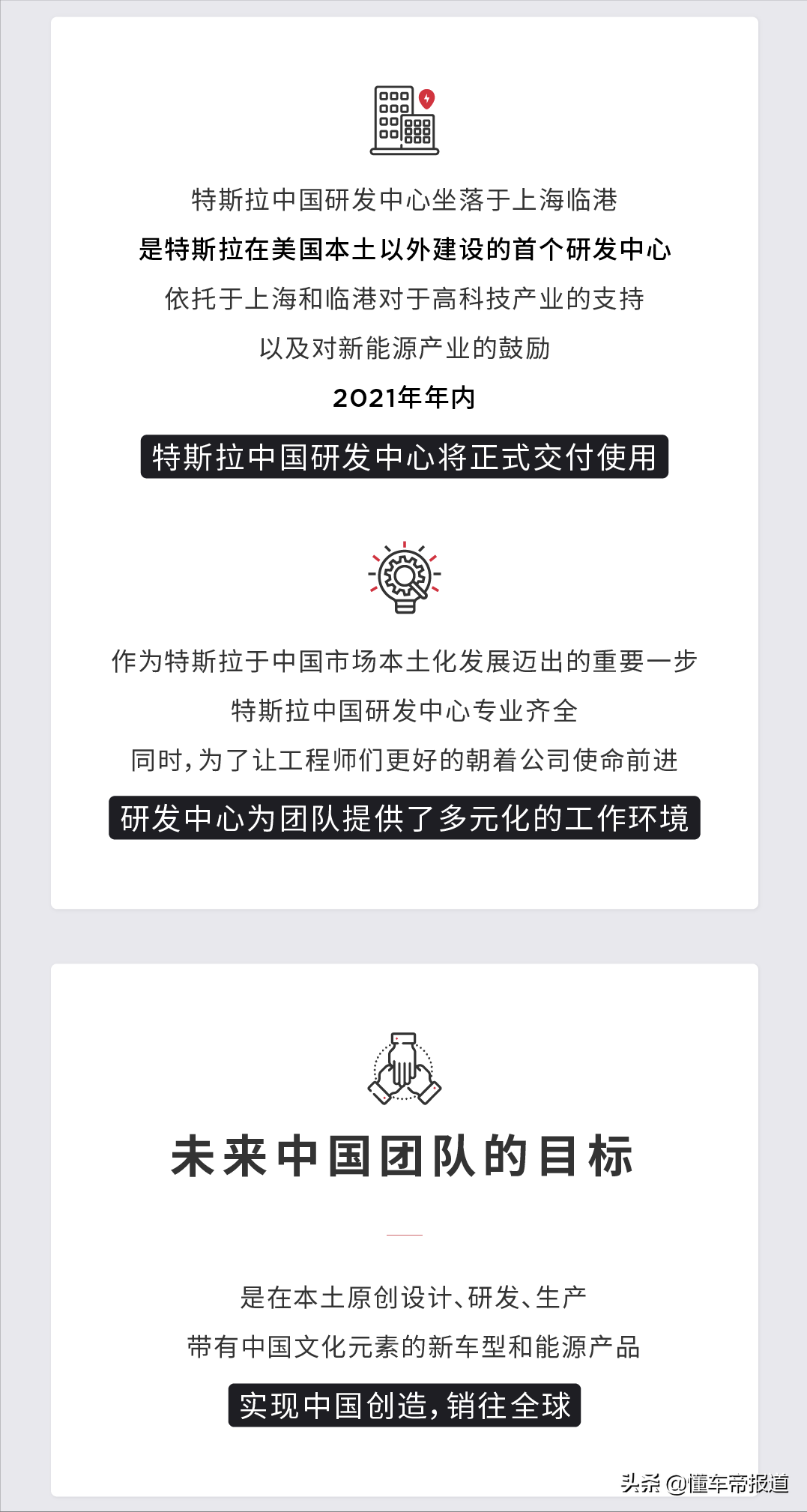 资讯｜特斯拉上海研发中心启动招聘，16万的“Model 2”要来了？