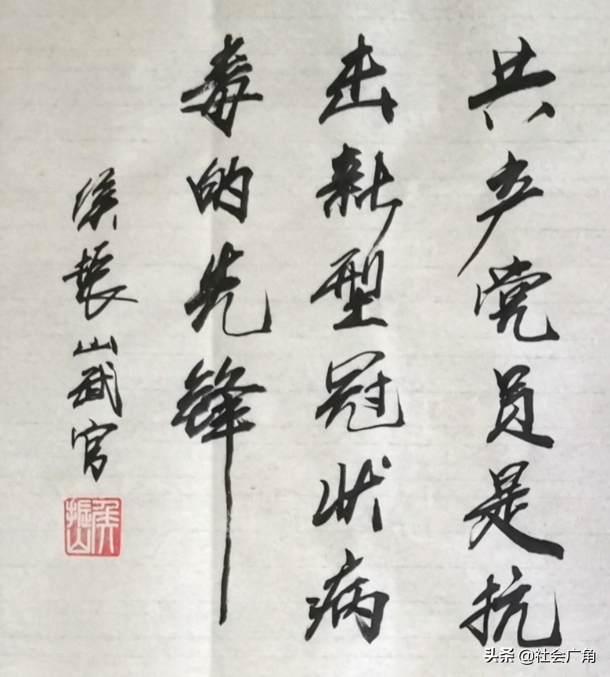 万众同心，战胜病毒