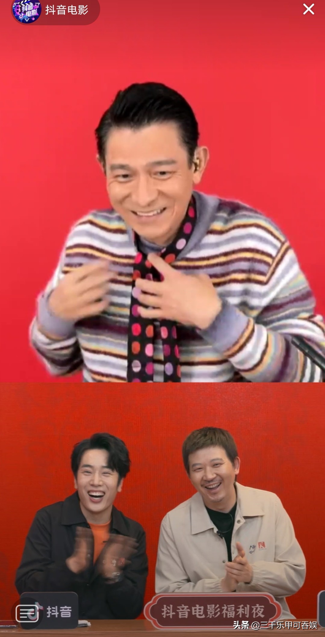 刘德华坐镇引爆抖音电影直播间，一小时在线观看人次超3200万