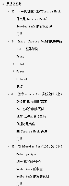 独家首发：谷歌大神总结的微服务学习笔记，互联网上绝无仅有