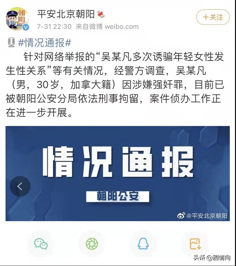 看到吴某凡被抓，才明白为什么刘德华是永远的神