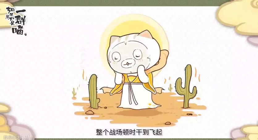 如果历史是一群喵,这么可爱全养了吧!
