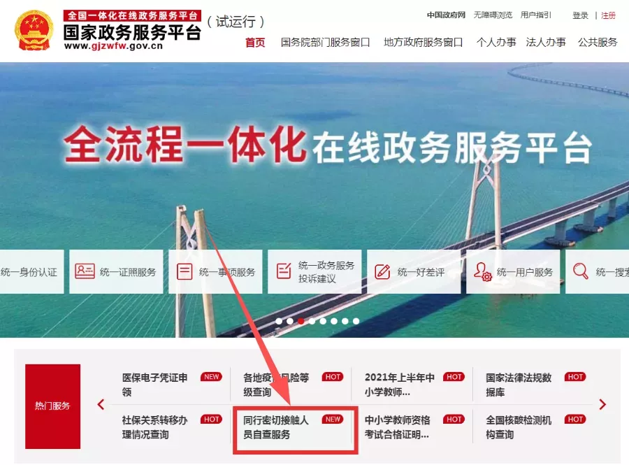 当心!新型“流调”诈骗来了!