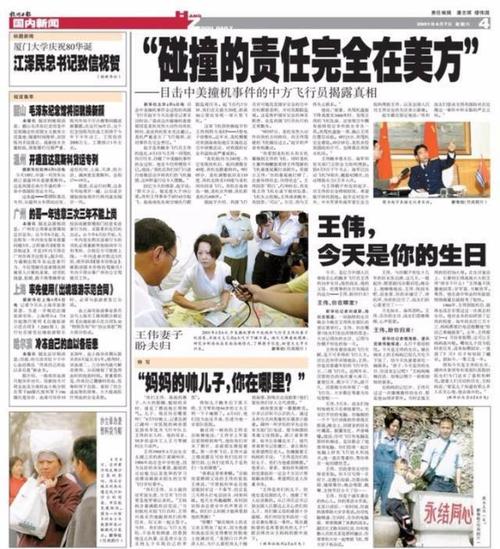 南海撞机后，美方要求返还飞机，为何最终大卸八块？我们有何收获