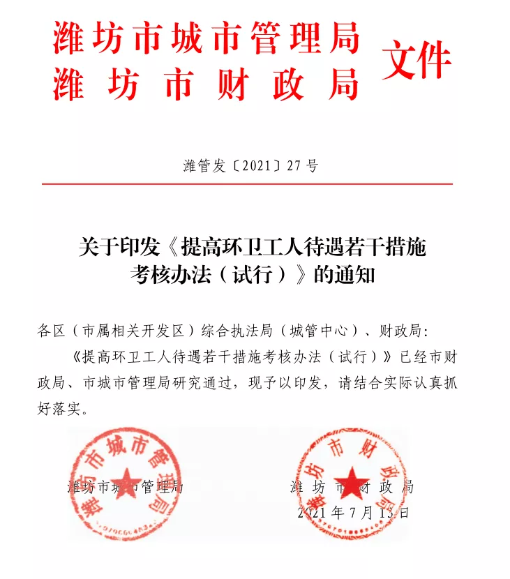 深度！国企老总“变身”环卫工（8分钟独家完整纪录版）