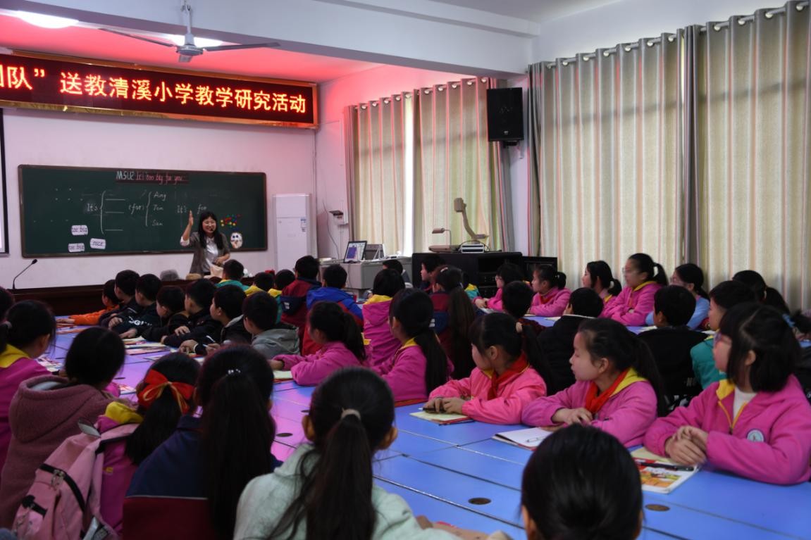 宣汉县师源外国语小学走进清溪镇中心小学开展送教活动