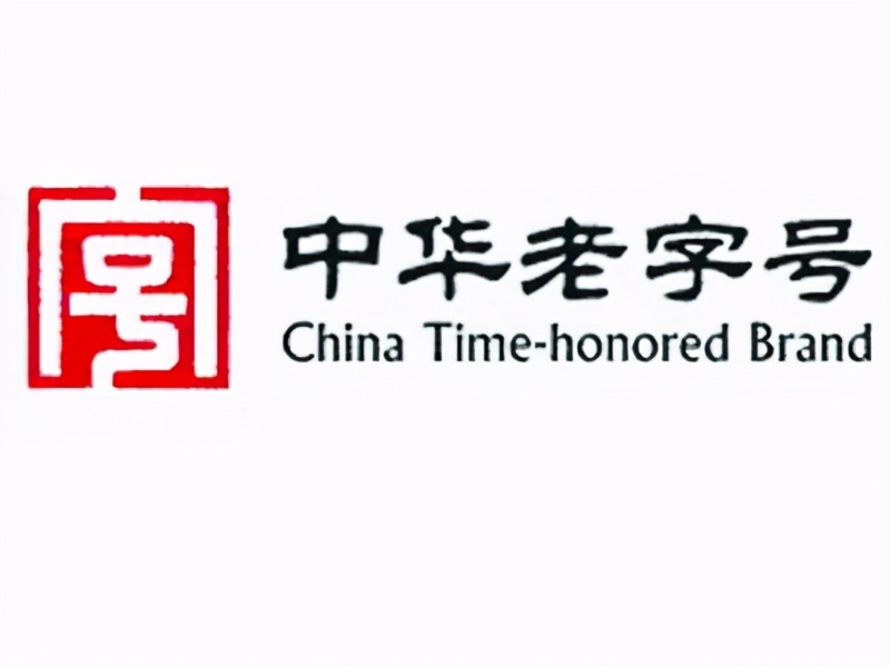 “协和”、“同济”等知名医疗机构被冒牌，怎样保护老字号商标？