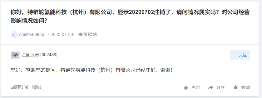 ST康盛有序推进张家口氢能合作，中材科技已有高压储氢瓶布局