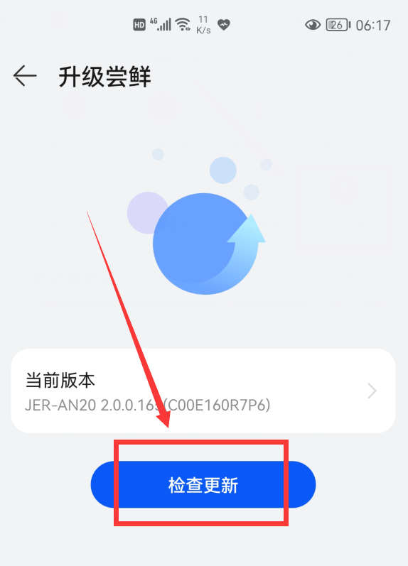 華為手機怎樣升級到鴻蒙正式版？3種升級方法，可惜很多人不知道