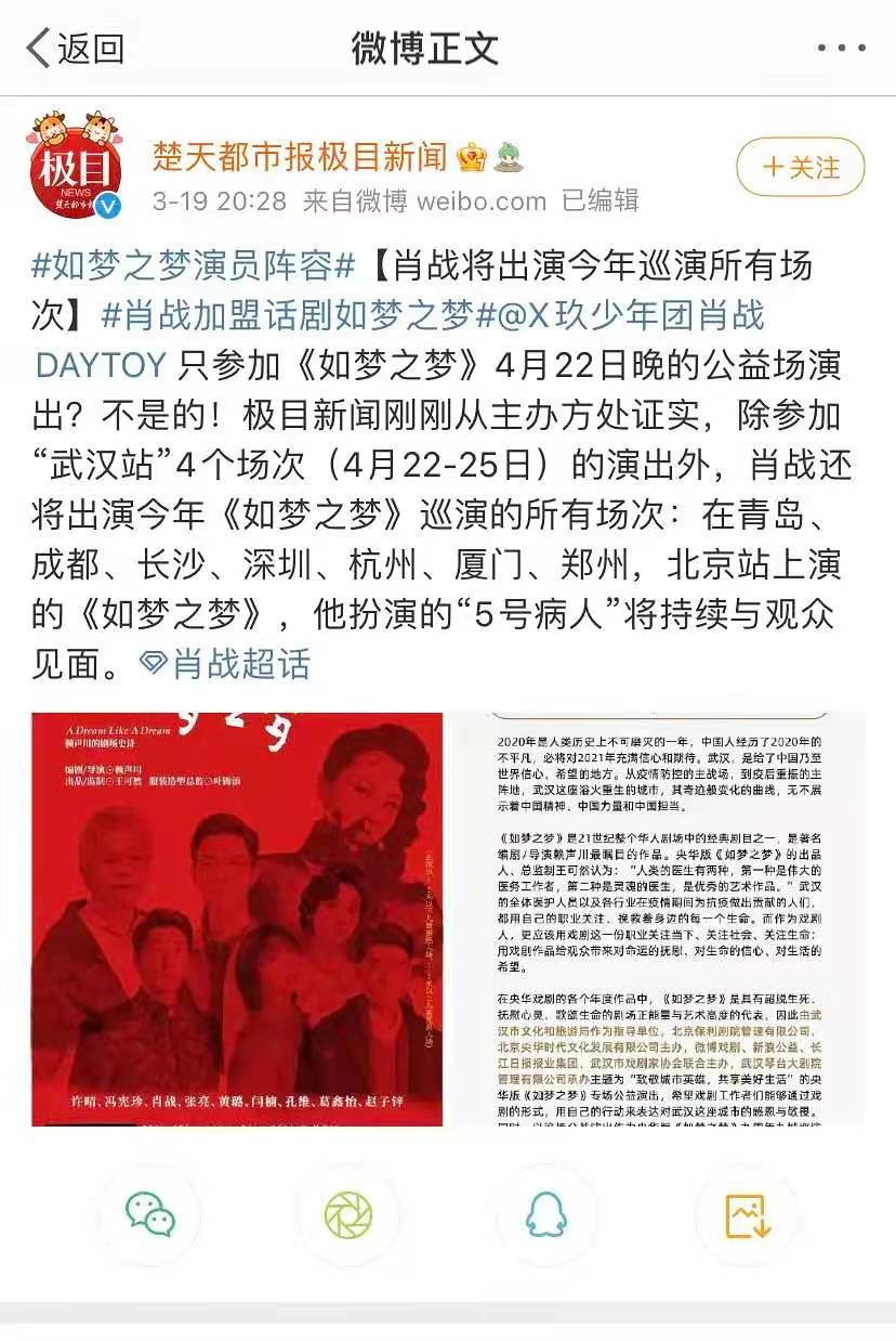 肖战话剧花絮曝光，看别人拍吻戏半跪探头围观，像极了吃瓜的我们