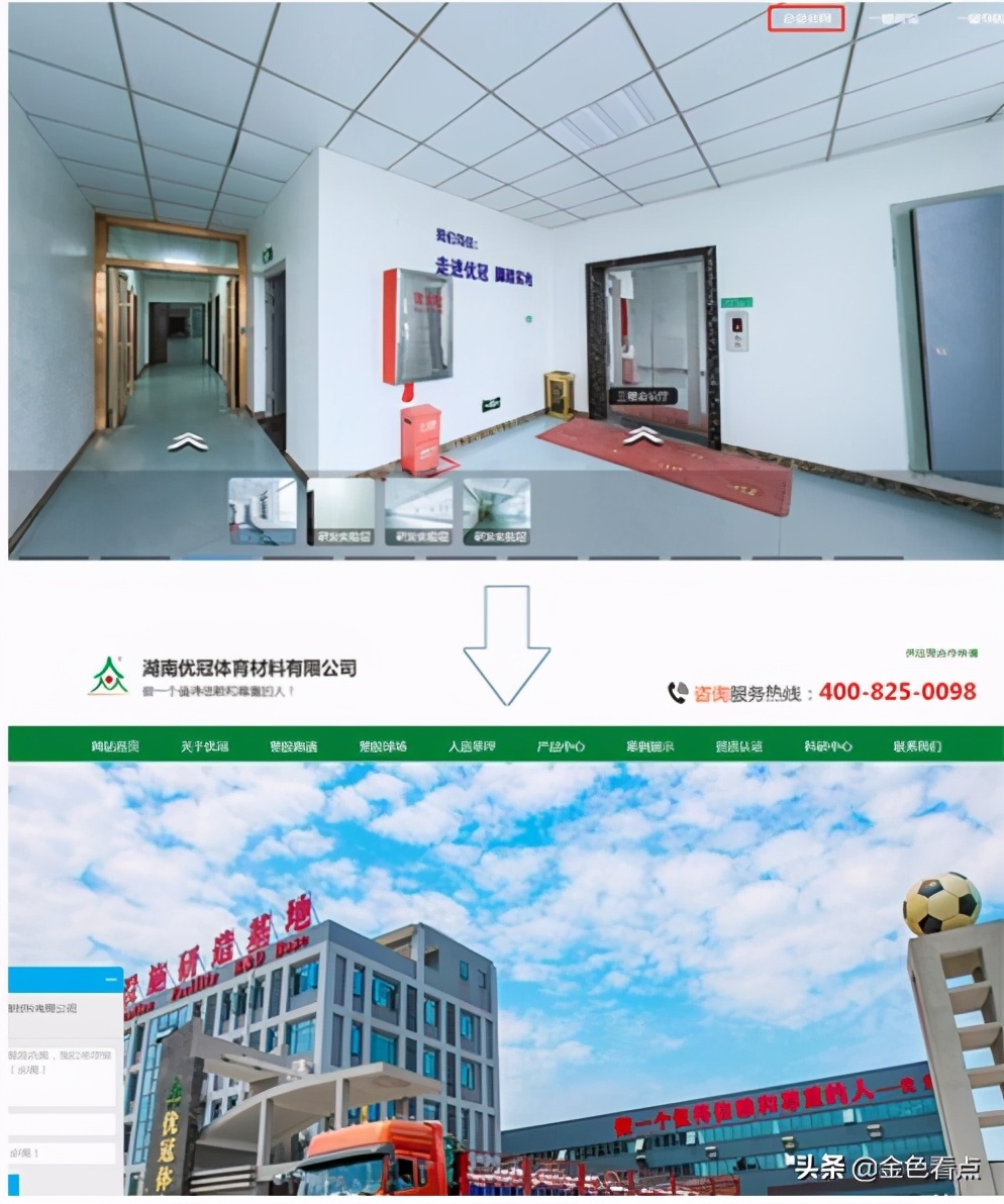 湖南首家VR体育材料工厂 优冠实业再玩宣传新花样