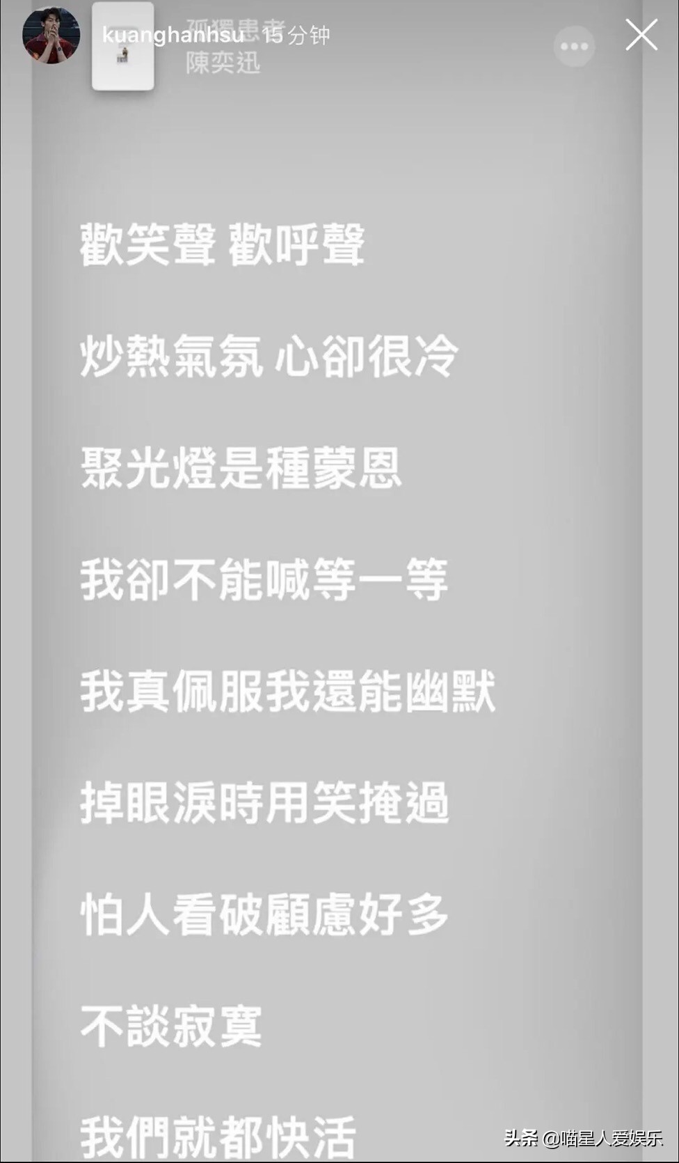 被《快本》力捧，罗云熙谭松韵成背景板，许光汉转脸发文内涵吐槽