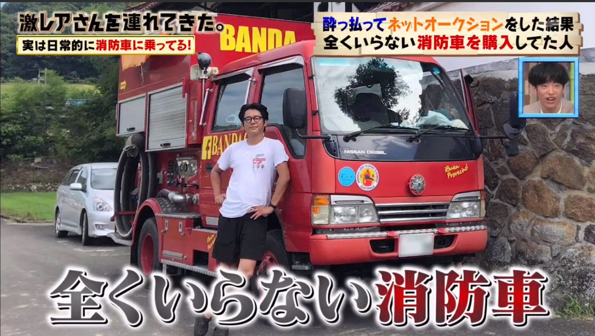 日男酒后错手买下100万消防车 改装成移动餐车事业 大逆转 海天壹色 Mdeditor