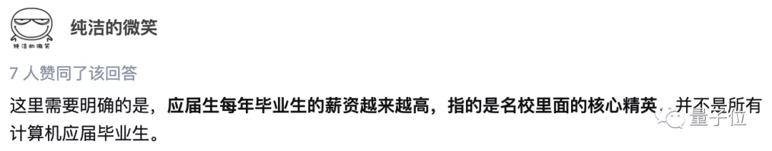 21届校招应届生offer薪资曝光 年薪35万 严重倒挂老员工是互联网行业常态 量子位