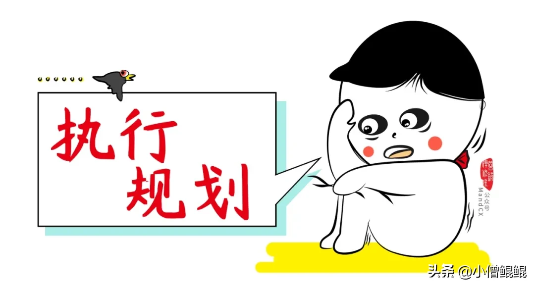 新手怎么写好一个策划案？三个小捣蛋，一个策划案！