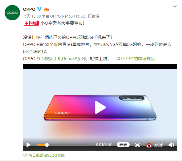 重返“纤薄”时期，OPPO Reno 3也许是最轻巧的5G手机上