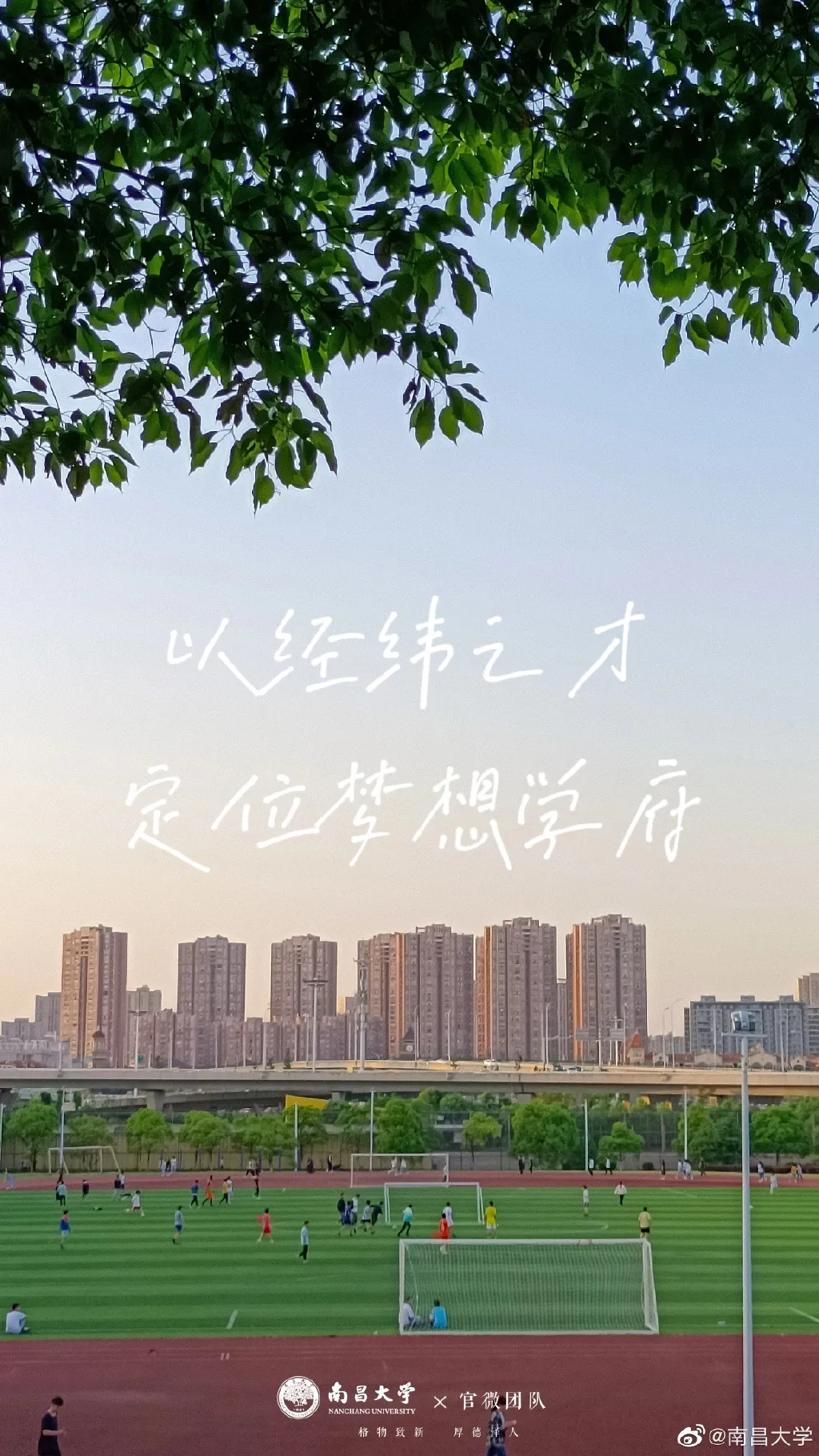 明天,一定行