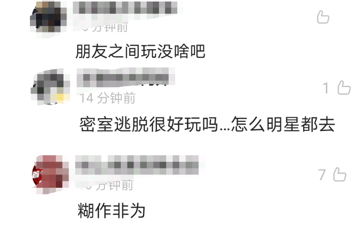 有情况？by2深夜与李振宁玩密室逃脱，男方刚被传和他人同居