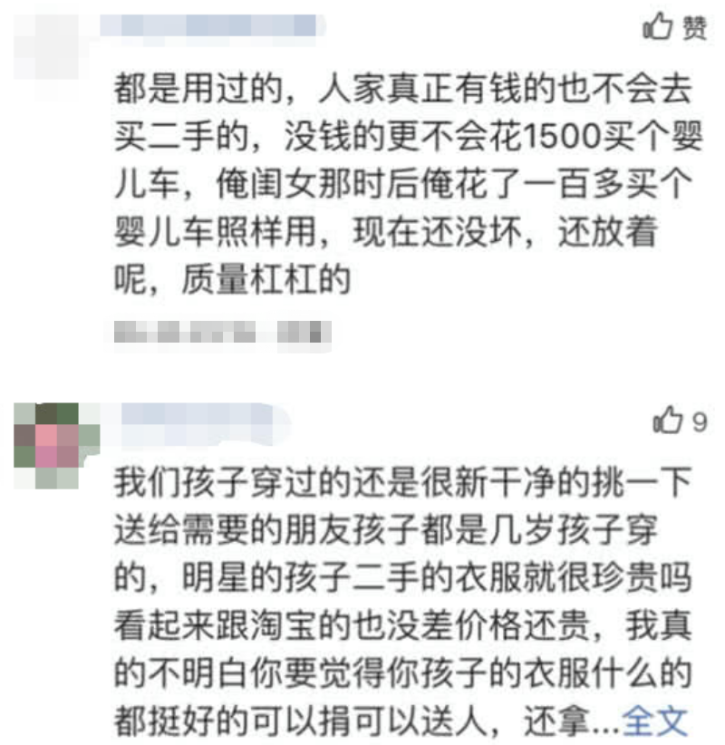 同样都是卖宝宝二手衣服，孙俪被赞何洁却遭指责，网友评论两边倒