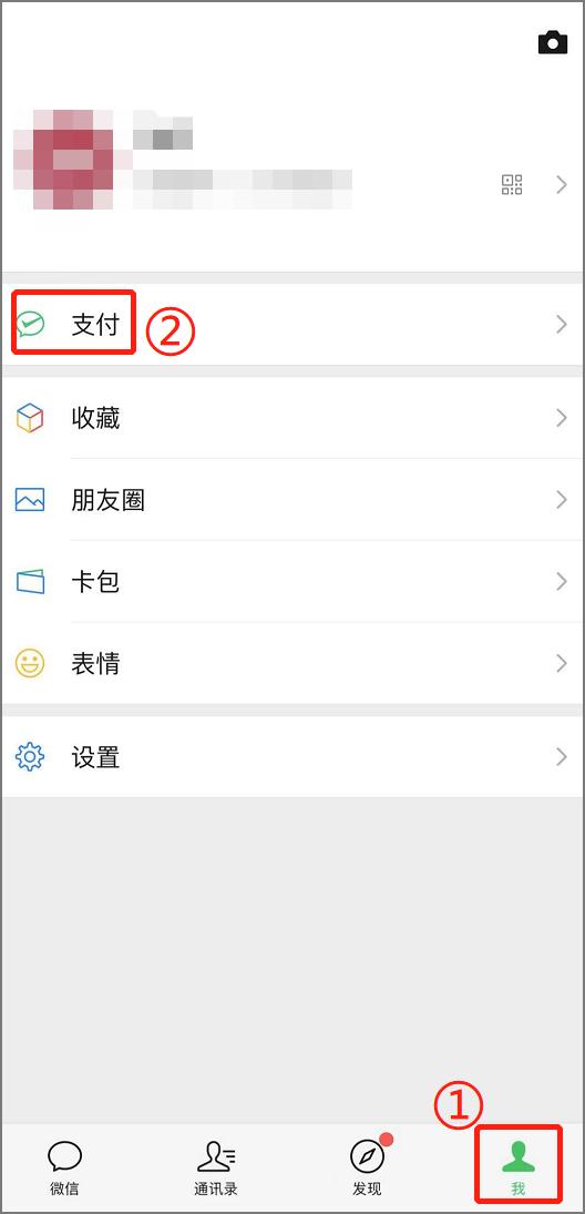 微信怎么没有面容支付选项（华为微信不支持面容支付）