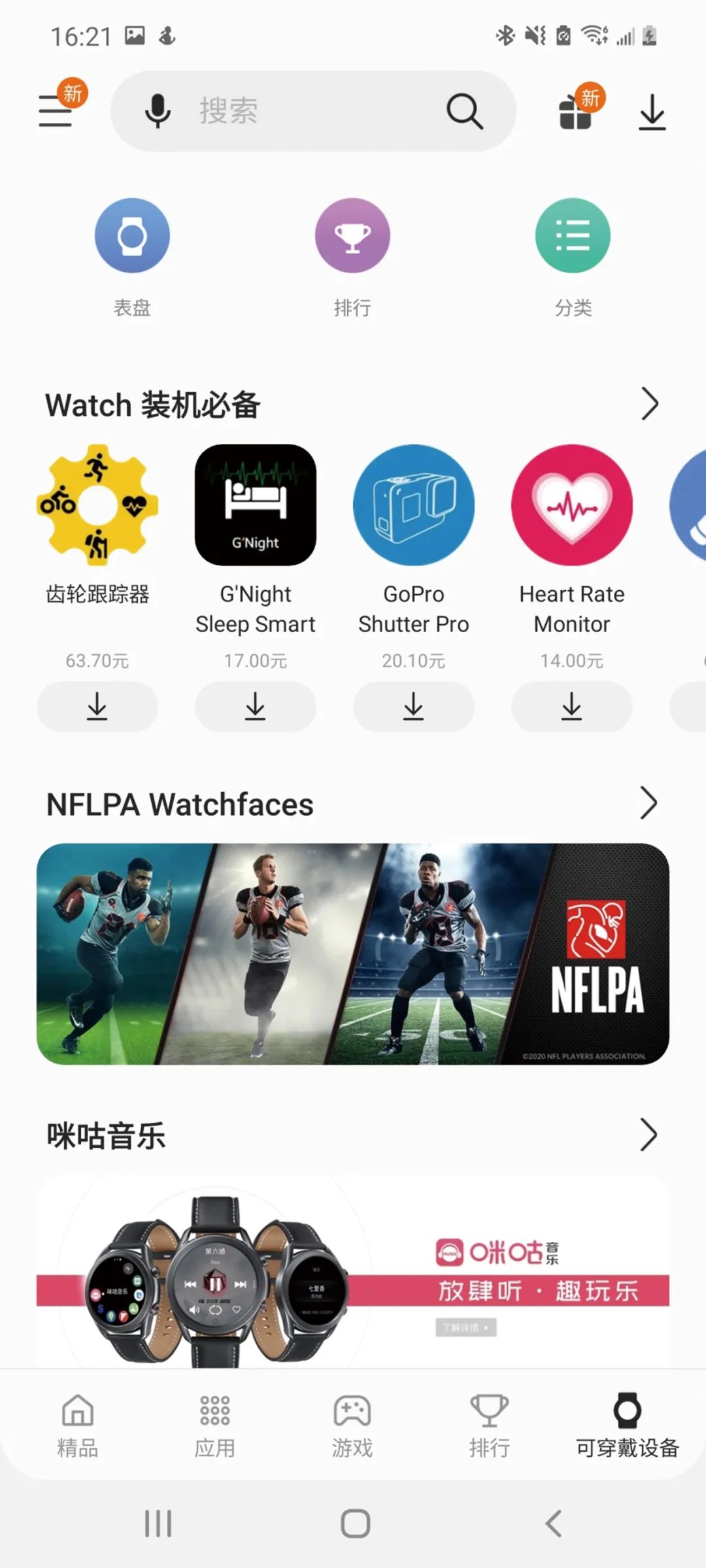 延续旗舰体验——三星Galaxy Watch3