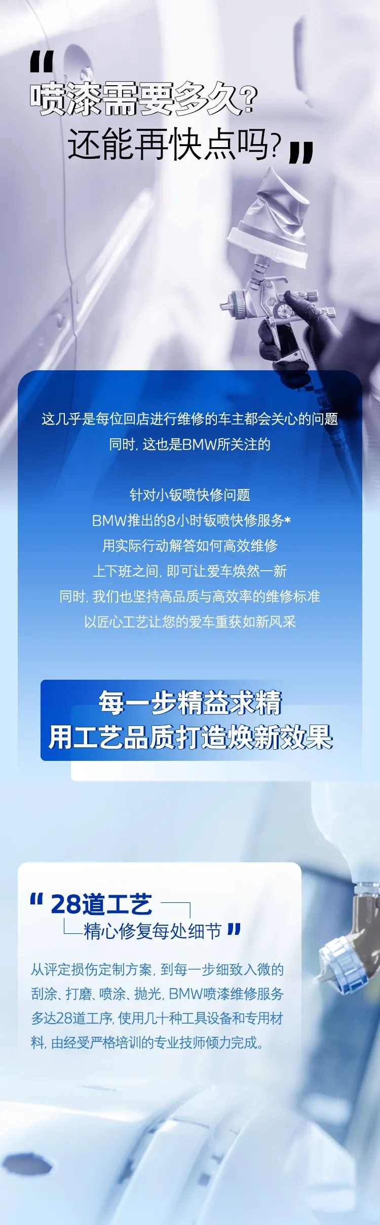 精工出细细细细活，用匠心给您如新品质