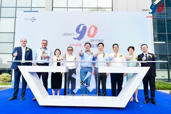 福斯油品集团九十周年庆典暨中国总部大楼落成仪式