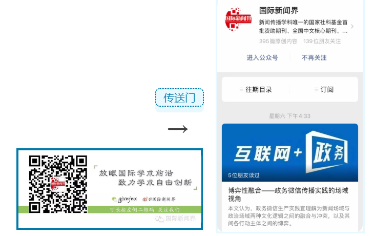 21新传考研必看公号最新盘点：不看这篇，你会害怕