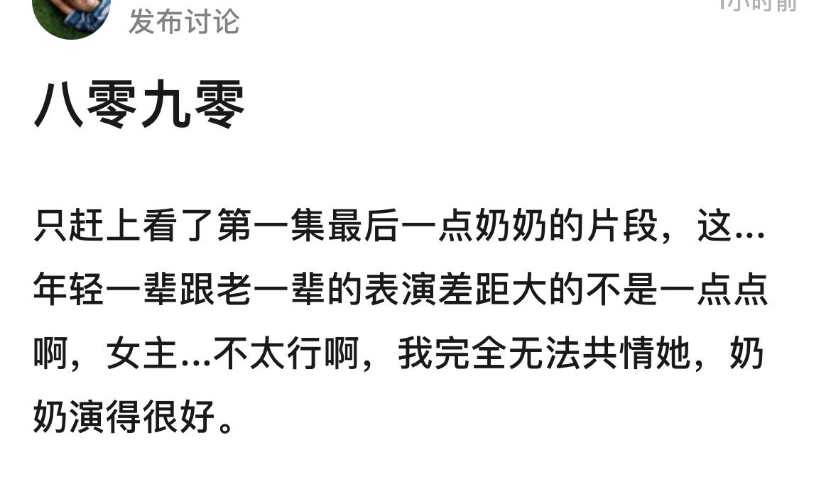《八零九零》为保收视率剪掉片头，吴倩表情乱飞，白敬亭细节到位
