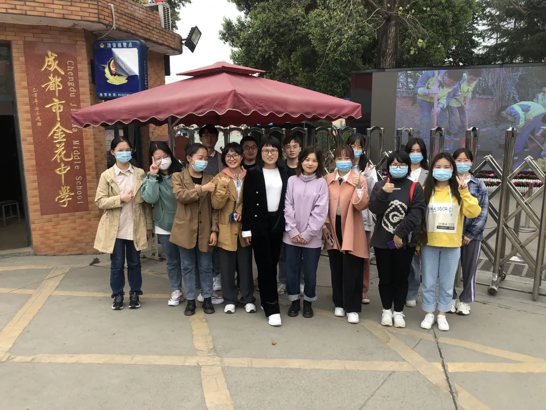 成都金花中学温暖阳光的实习之旅