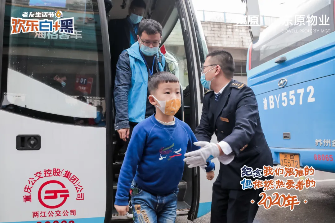 @重庆人，2020请好好珍惜身边人