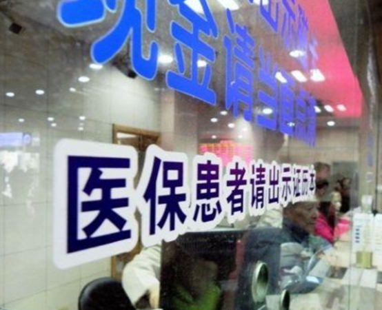 騙取醫保行為被明令禁止，超50萬就會判無期
