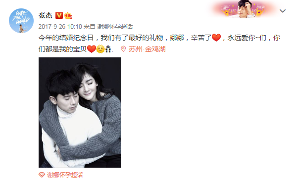 和谢娜结婚9周年，张杰晒全家福，每年一句情话表白美娇妻