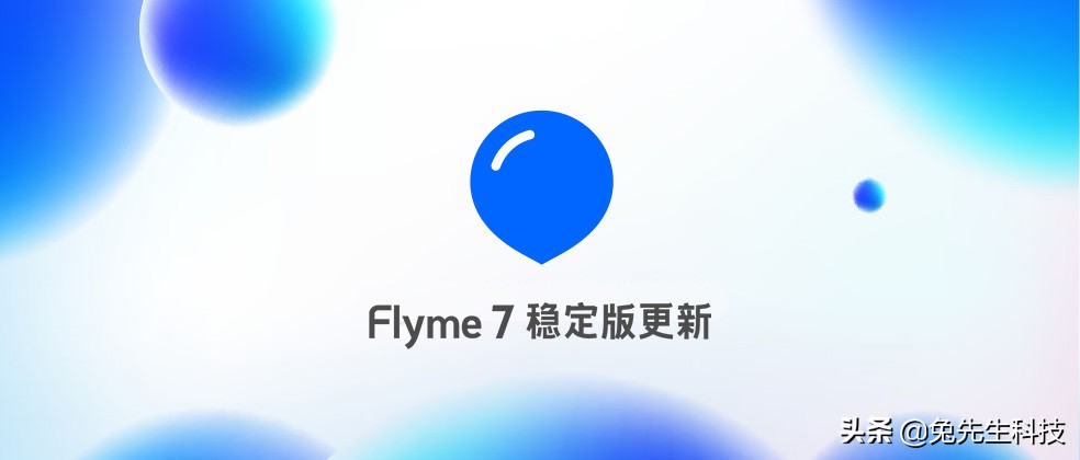 Flyme 7.3.0.0A 稳定版系统升级